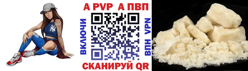 Альфа ПВП VHQ сколько стоит ссылка на мегу маркетплейс Сенгилей