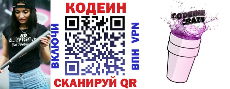 Codein Purple Drank  Сенгилей 