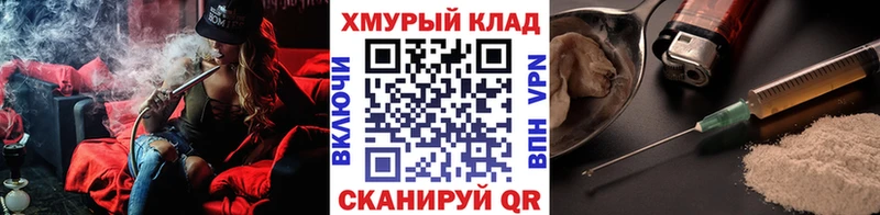 нарко площадка формула наркотики Сенгилей ГЕРОИН VHQ