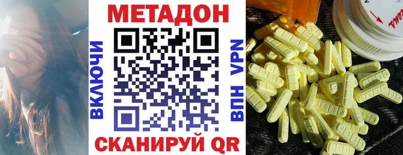 цены   Сенгилей  это как зайти  Метадон VHQ 