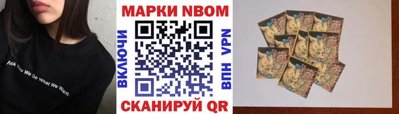 Марки 25I-NBOMe 1500мкг Сенгилей